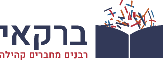barkai-logo-hebrew